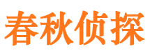 常熟市私人侦探